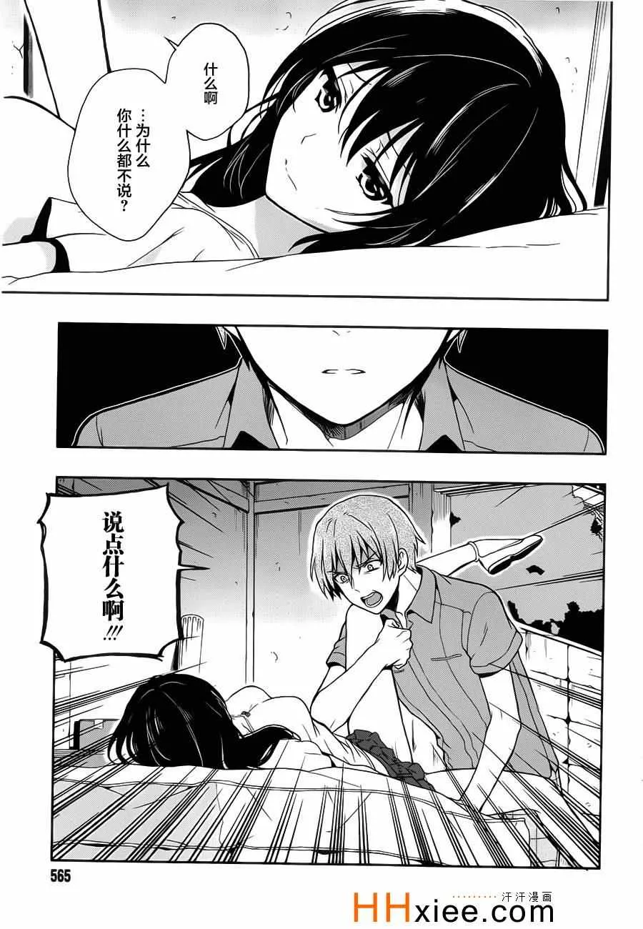 第14话 第17页