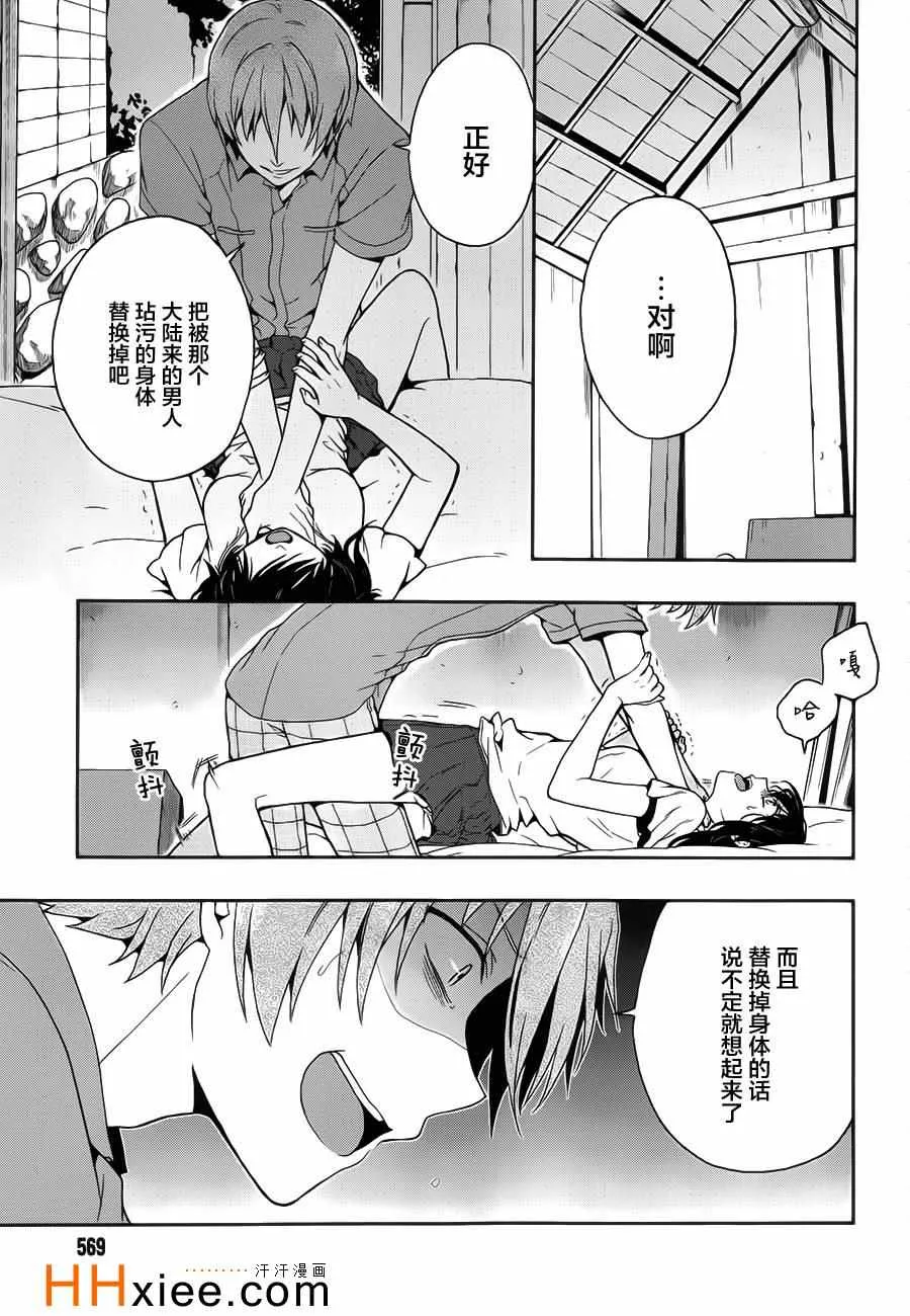 第14话 第21页