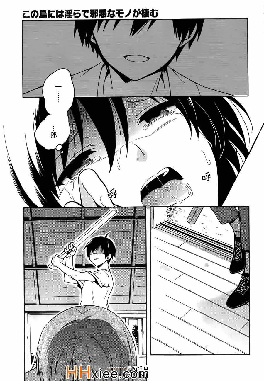 第14话 第23页