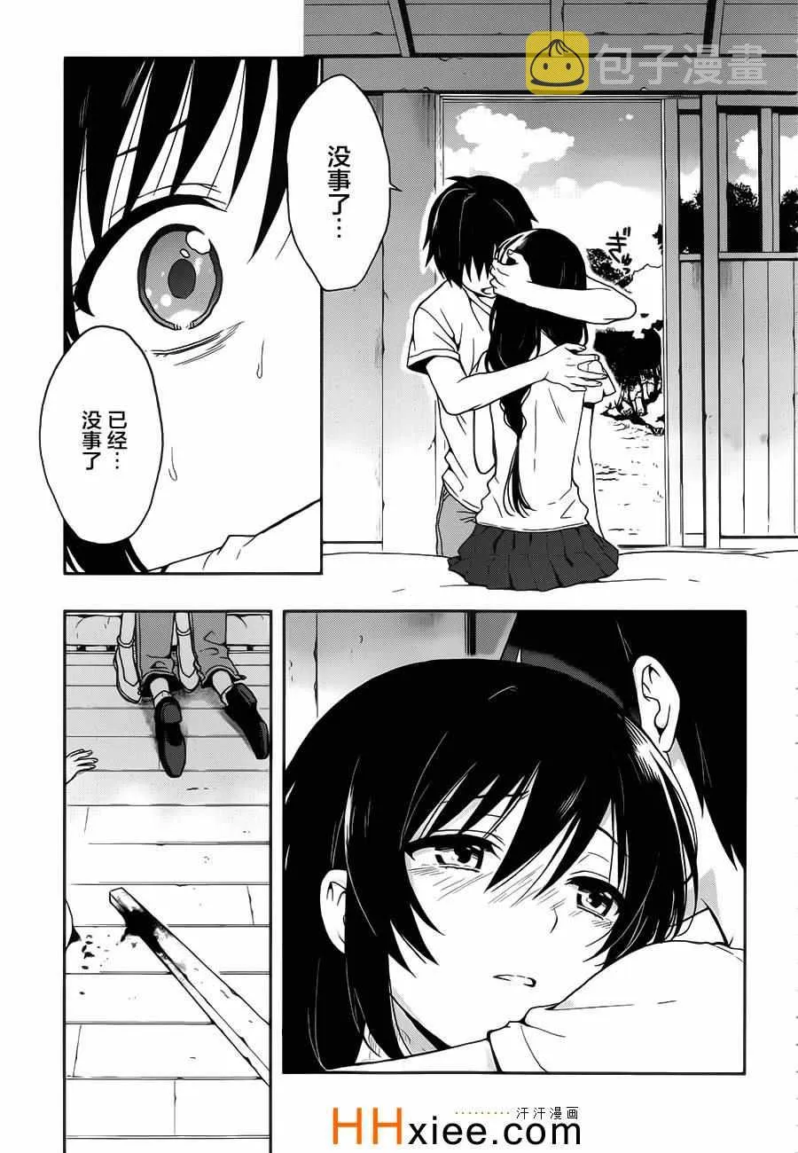 第14话 第27页