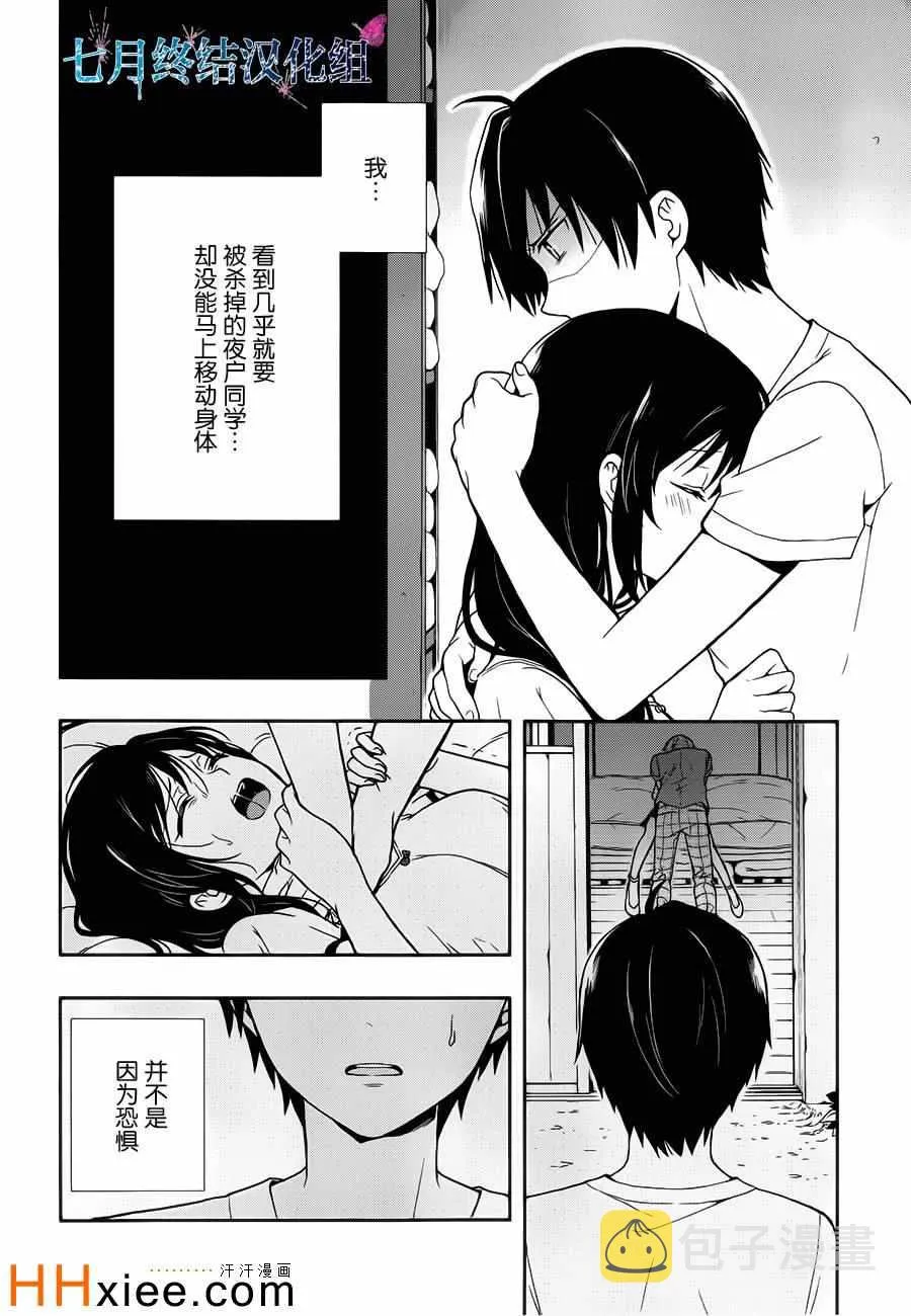 第14话 第28页