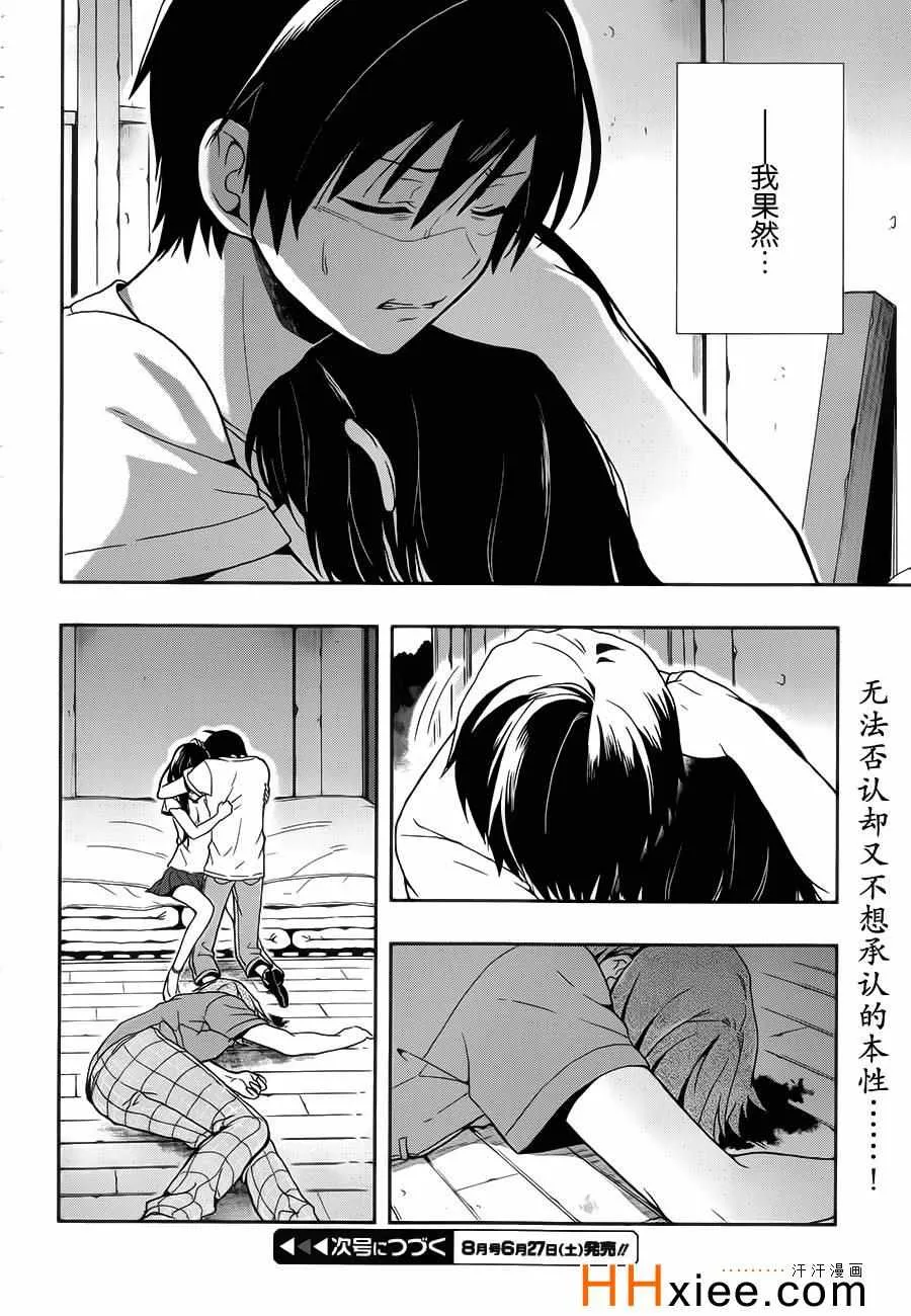 第14话 第30页