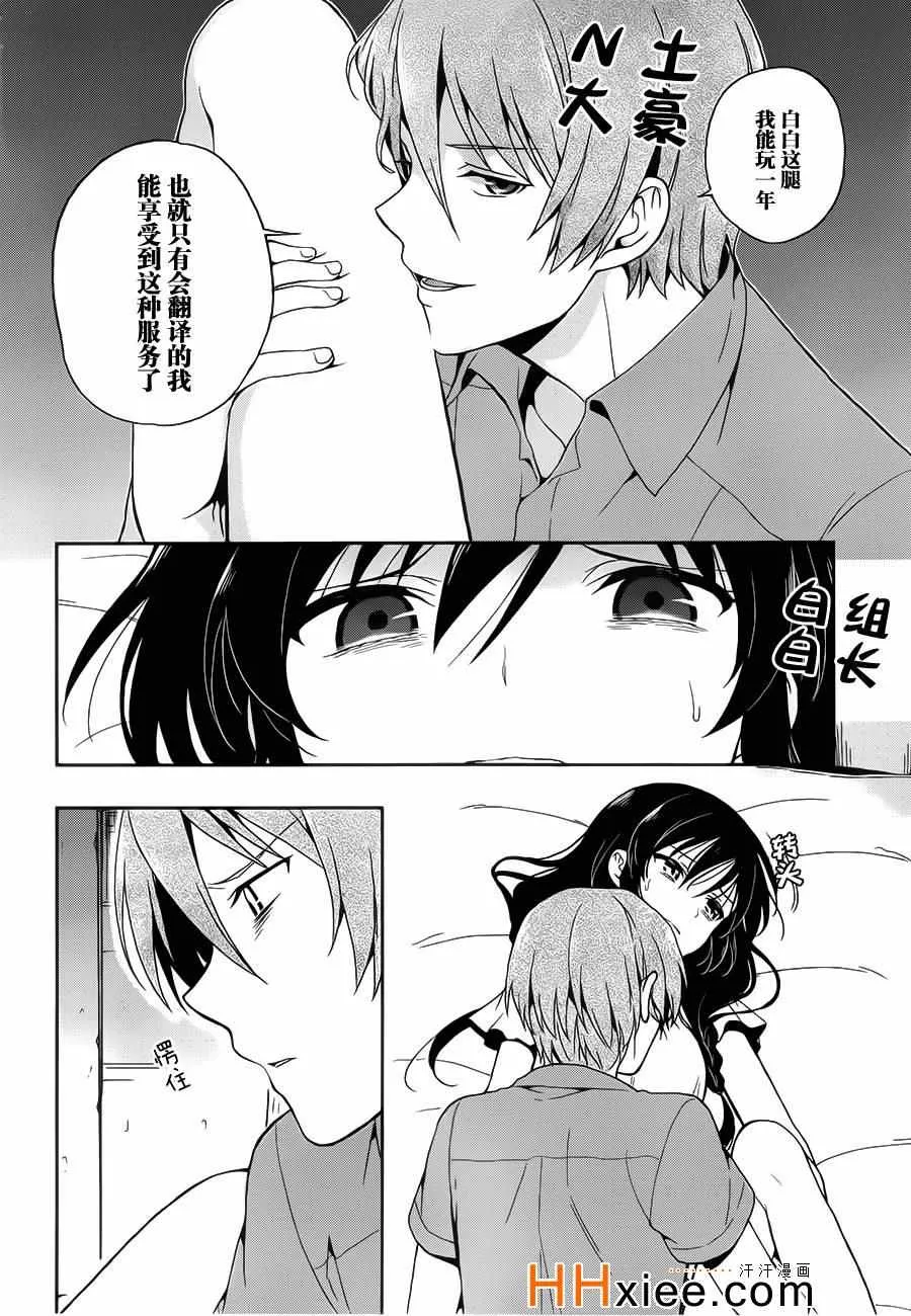 第14话 第31页
