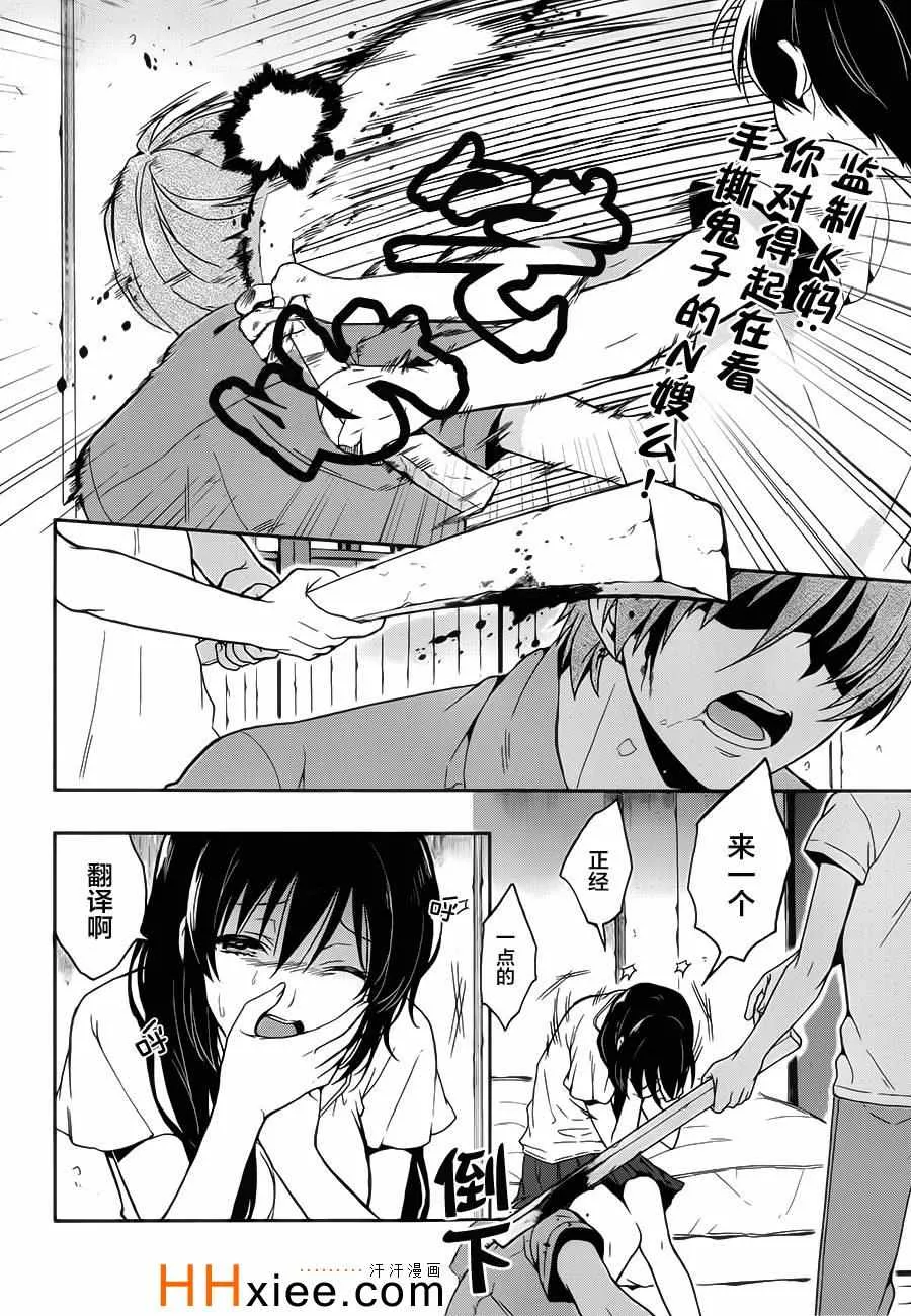 第14话 第32页