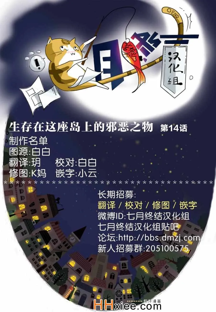 第14话 第33页