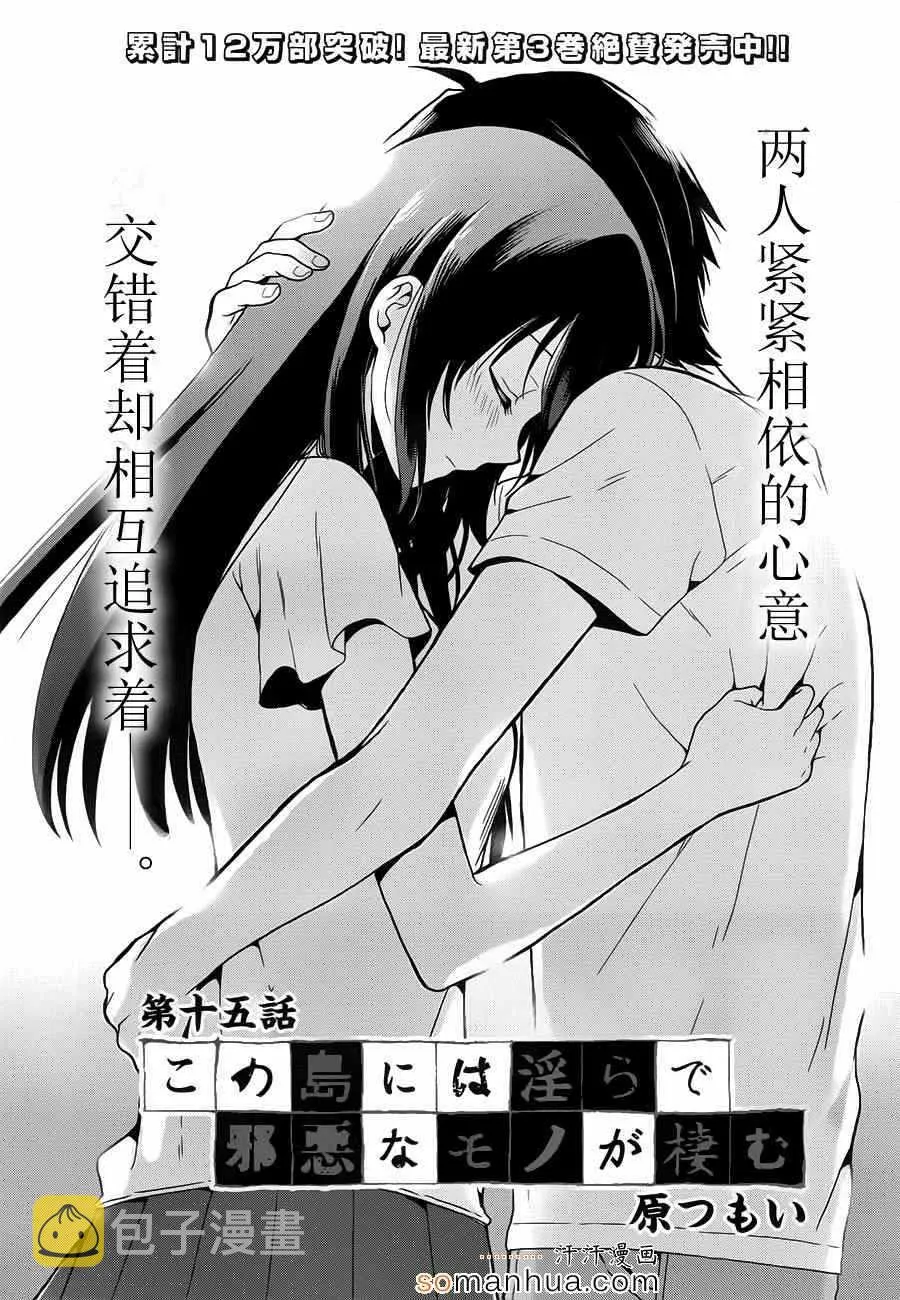 第15话 第1页