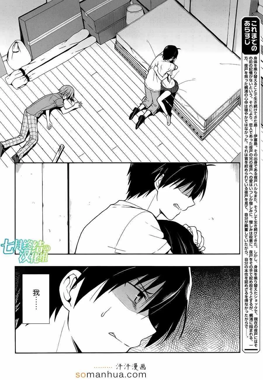 第15话 第2页