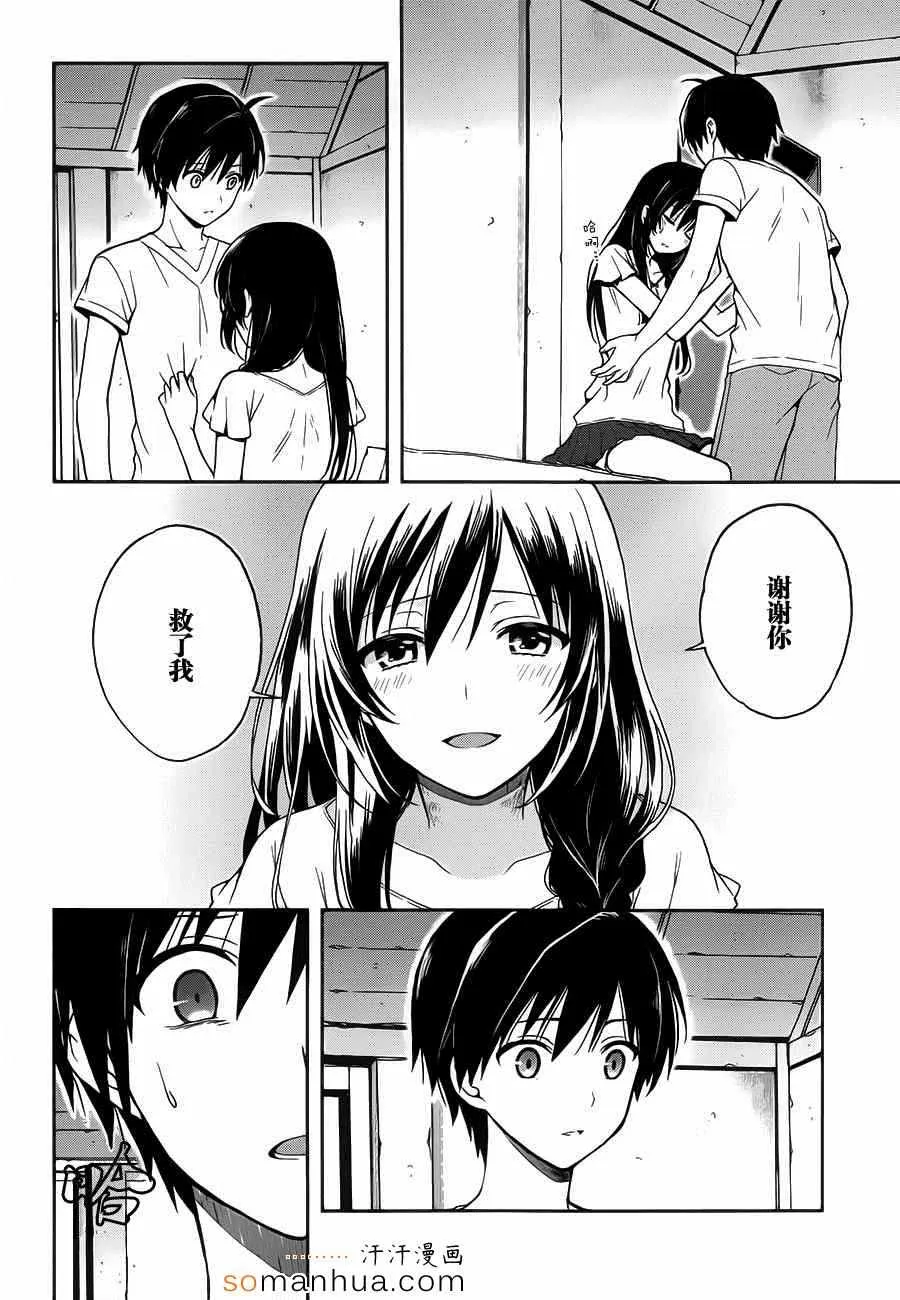 第15话 第4页