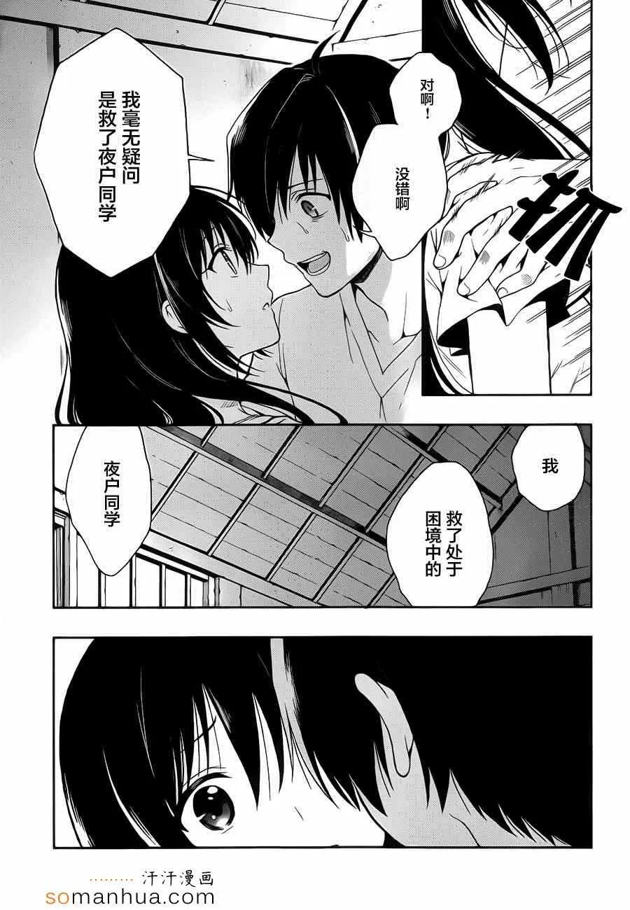 第15话 第5页