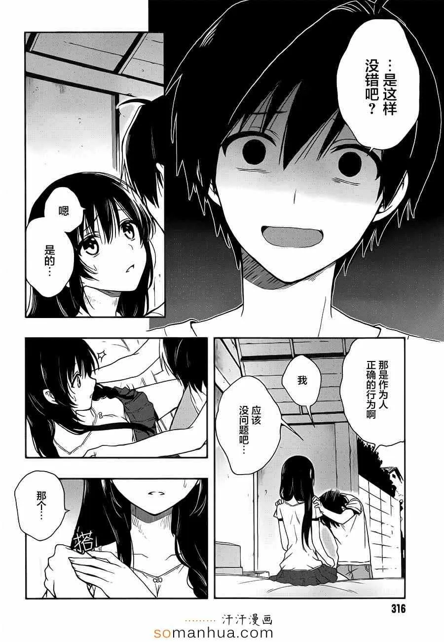 第15话 第6页