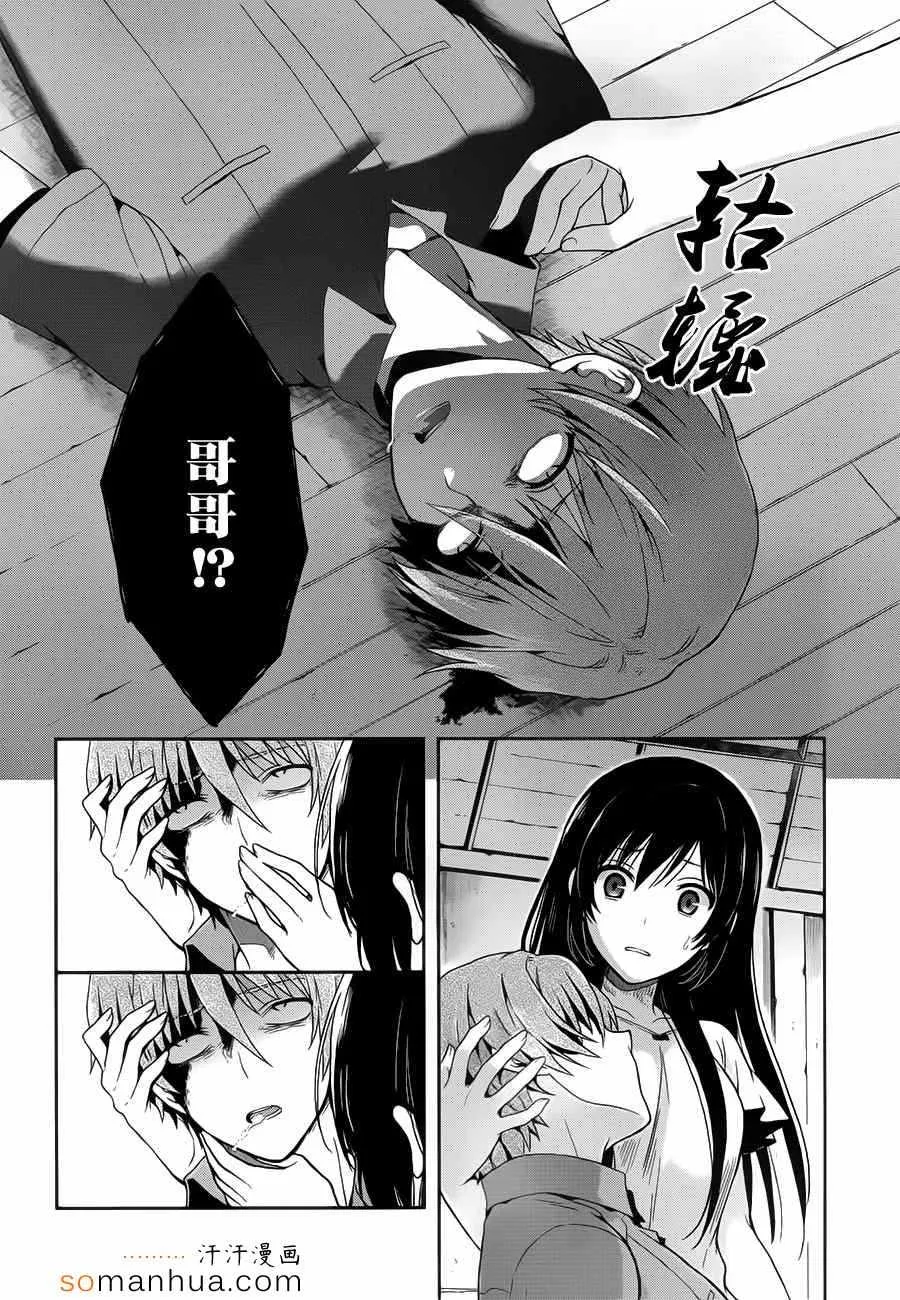 第15话 第14页