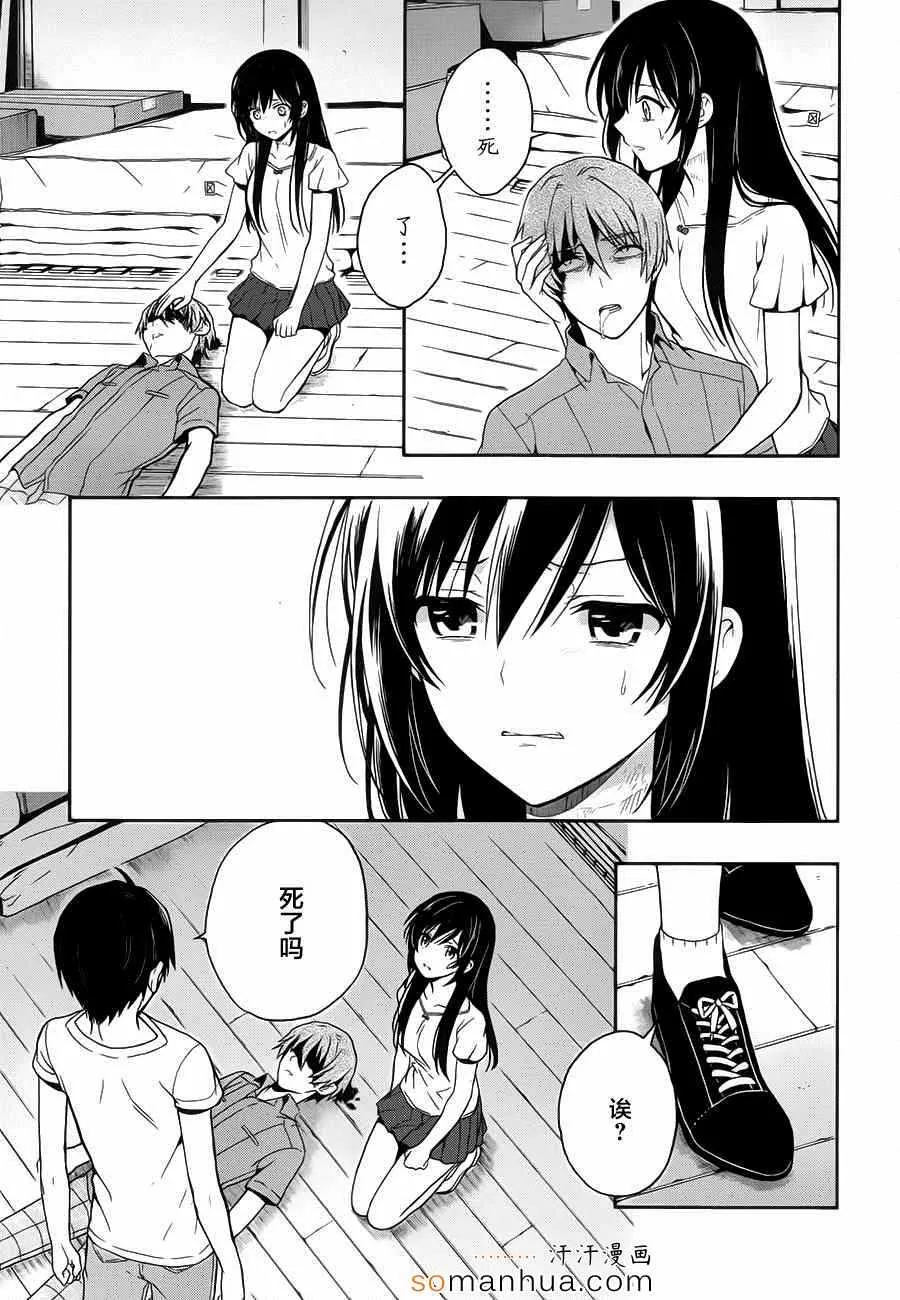 第15话 第15页