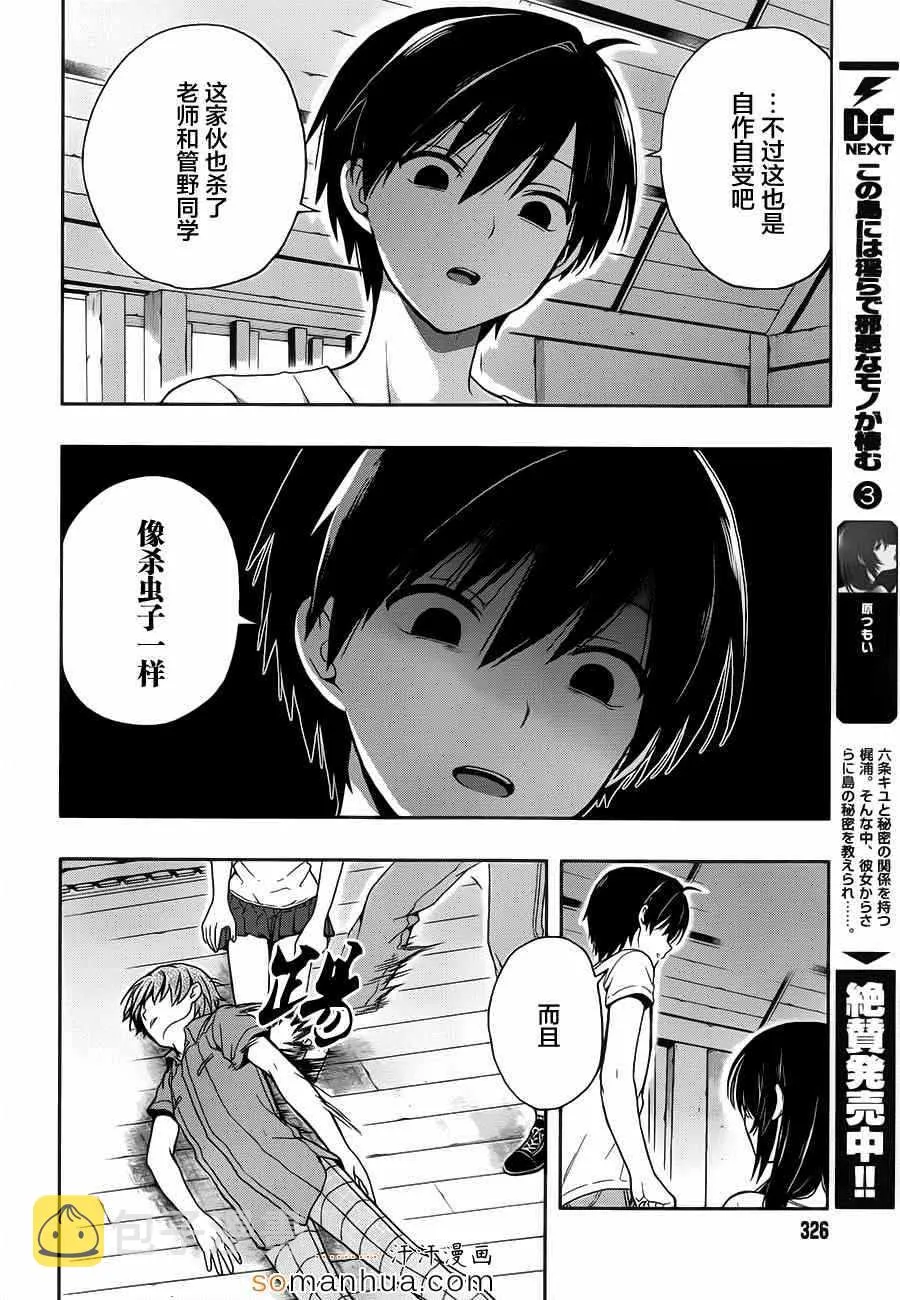 第15话 第16页