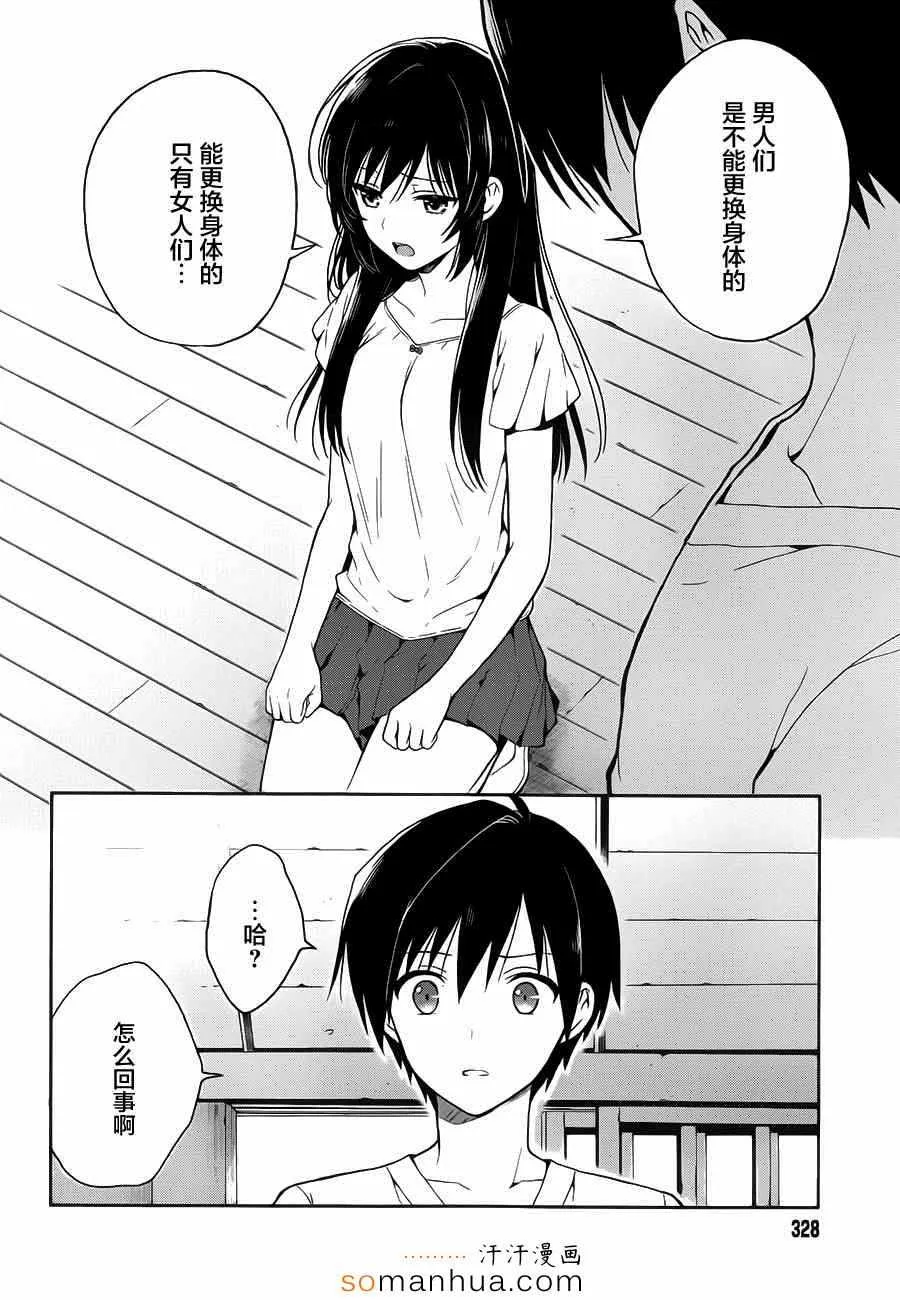 第15话 第18页