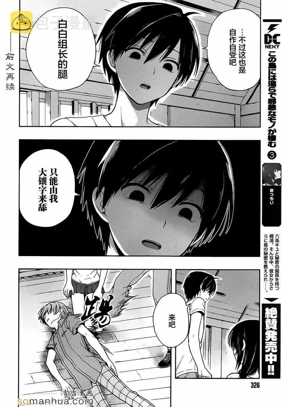 第15话 第22页