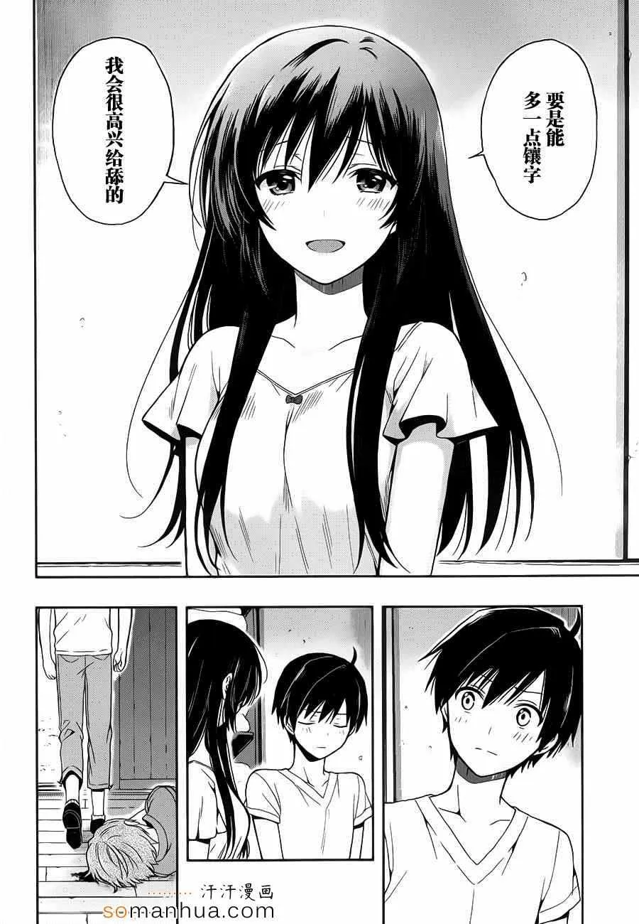 第15话 第24页