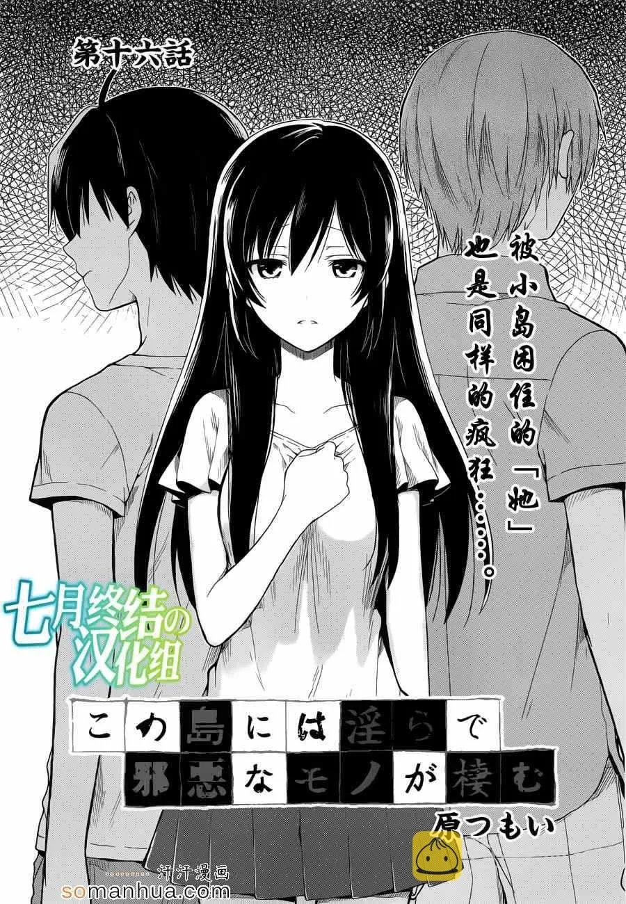 第16话 第1页