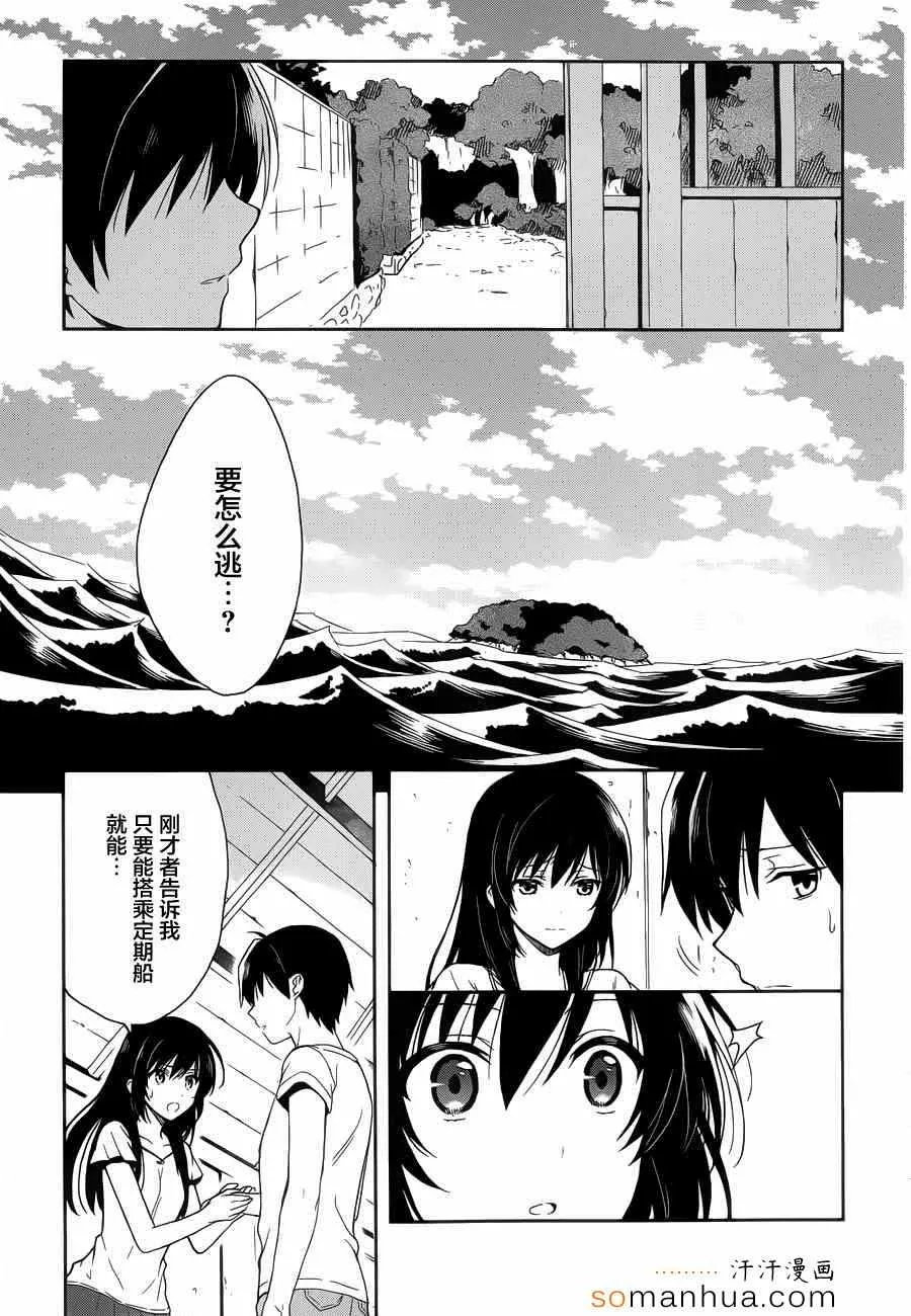 第16话 第3页
