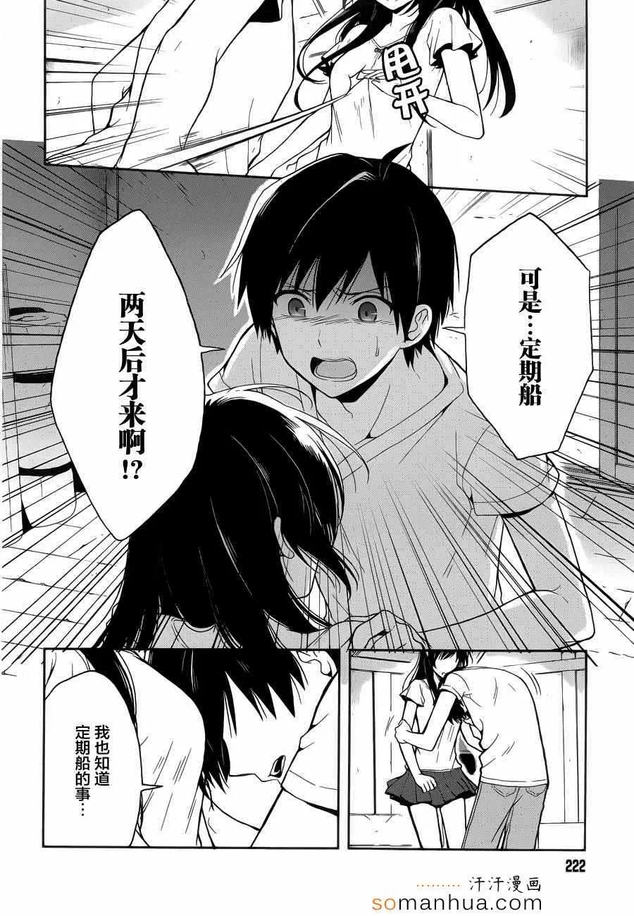 第16话 第4页