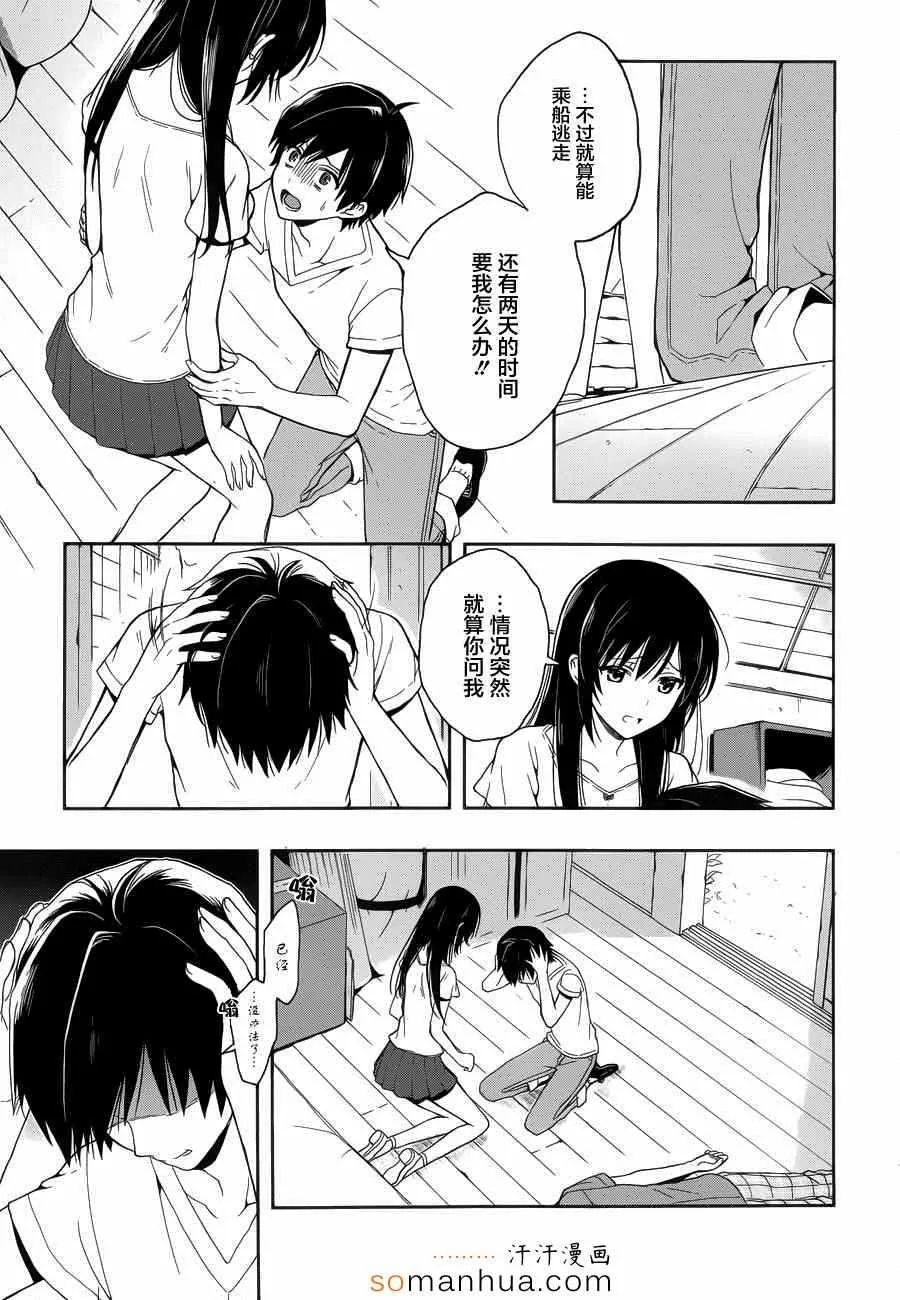 第16话 第5页