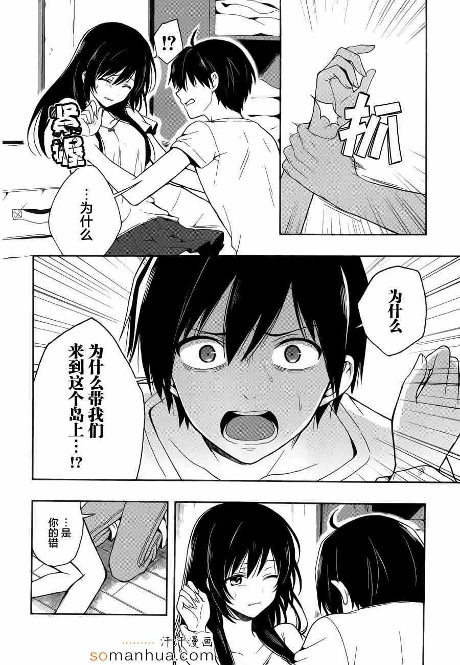 第16话 第8页