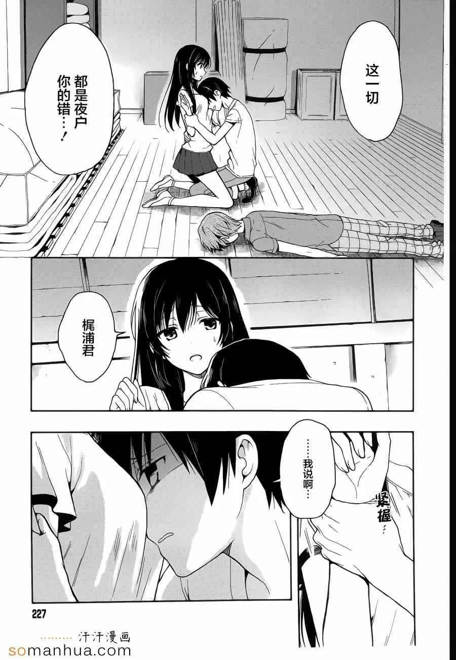 第16话 第9页