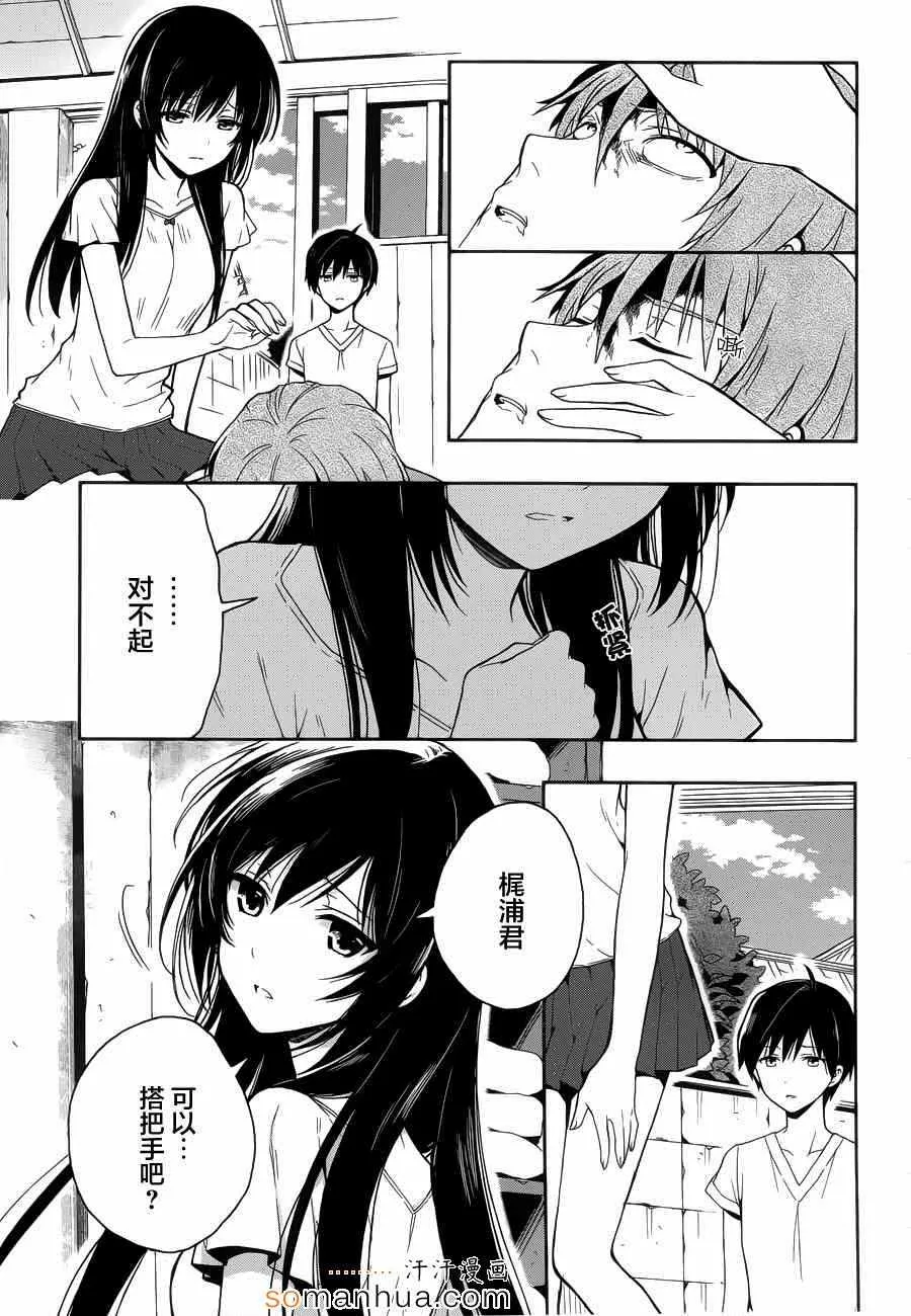 第16话 第15页