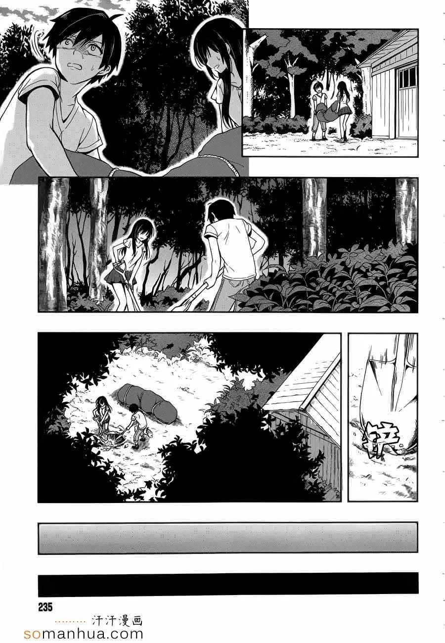 第16话 第17页
