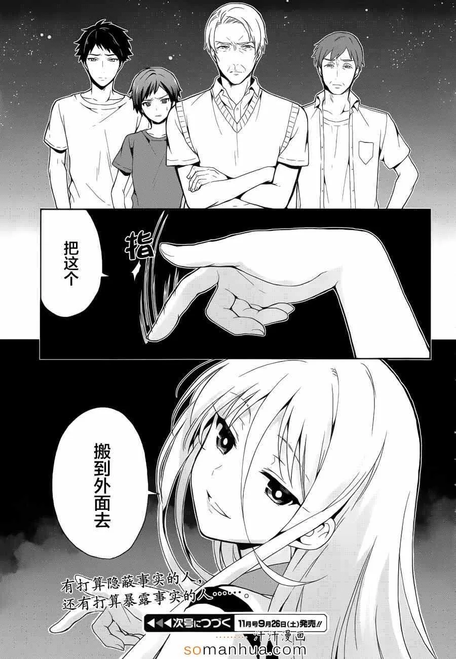 第16话 第20页