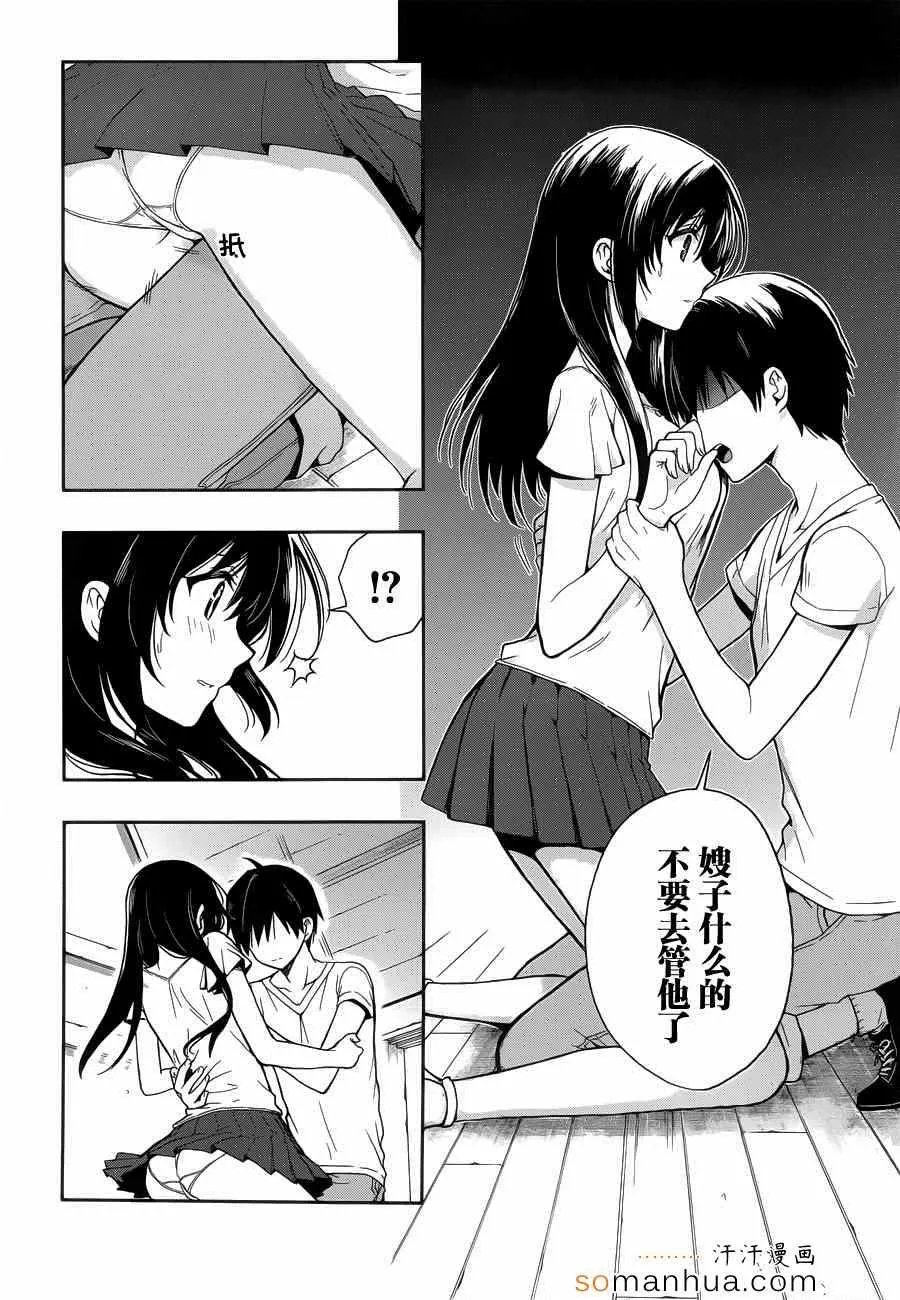第16话 第22页