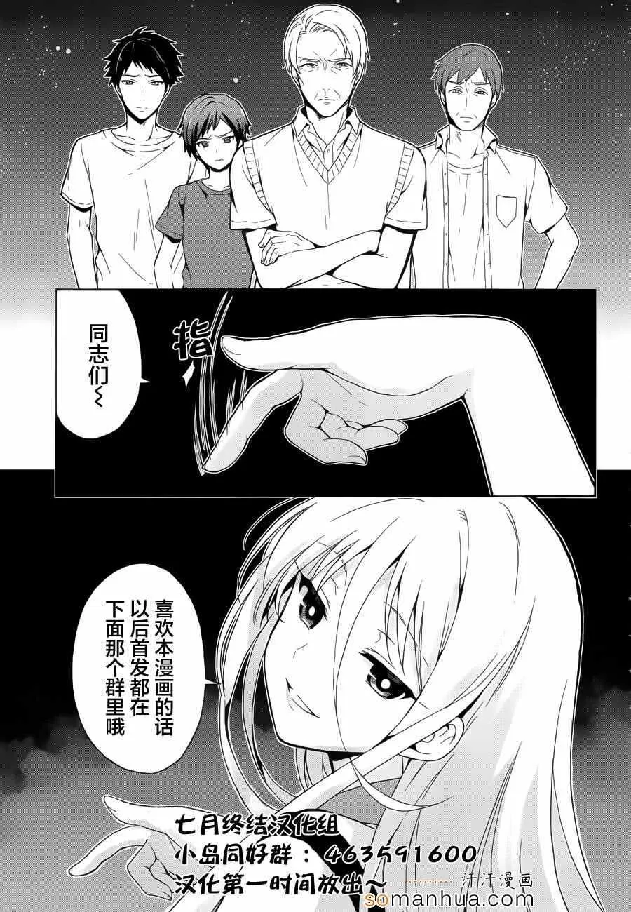 第16话 第23页