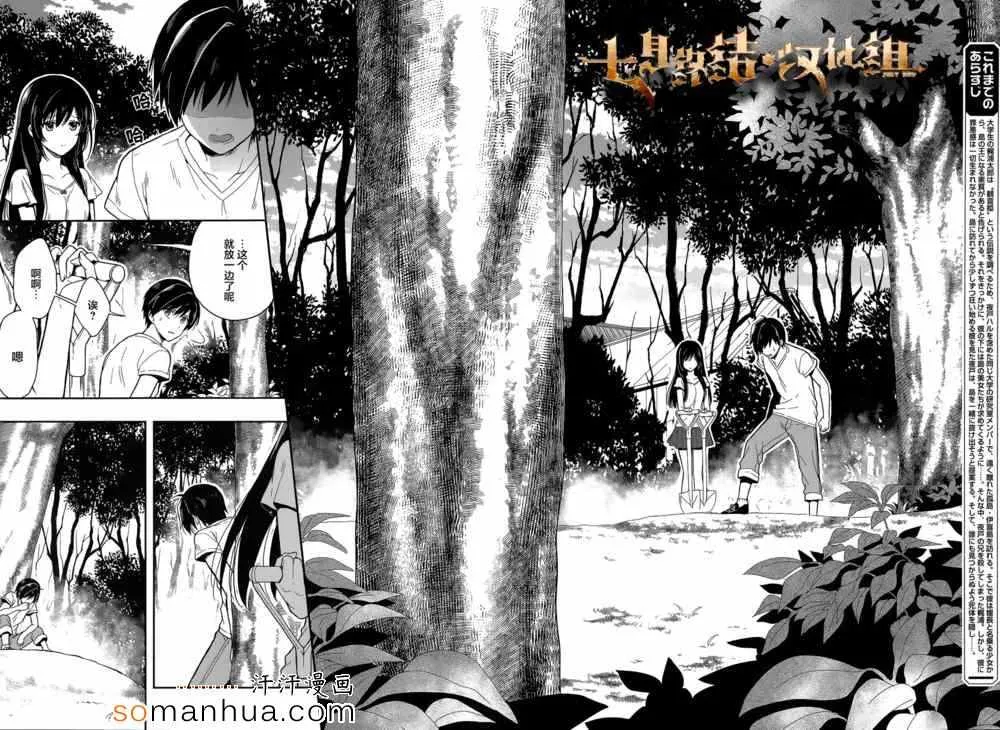 第17话 第2页