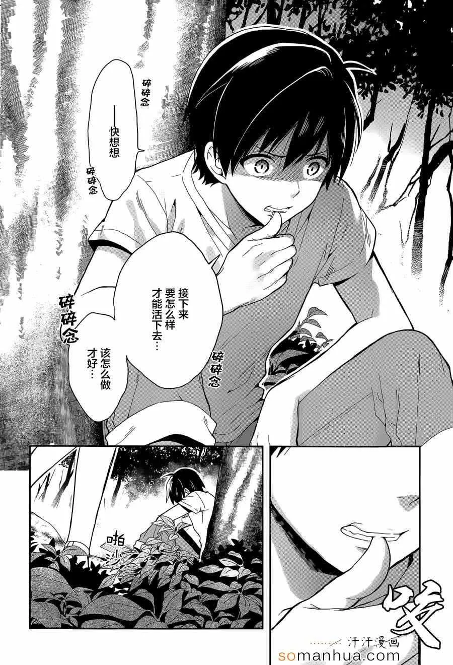 第17话 第3页