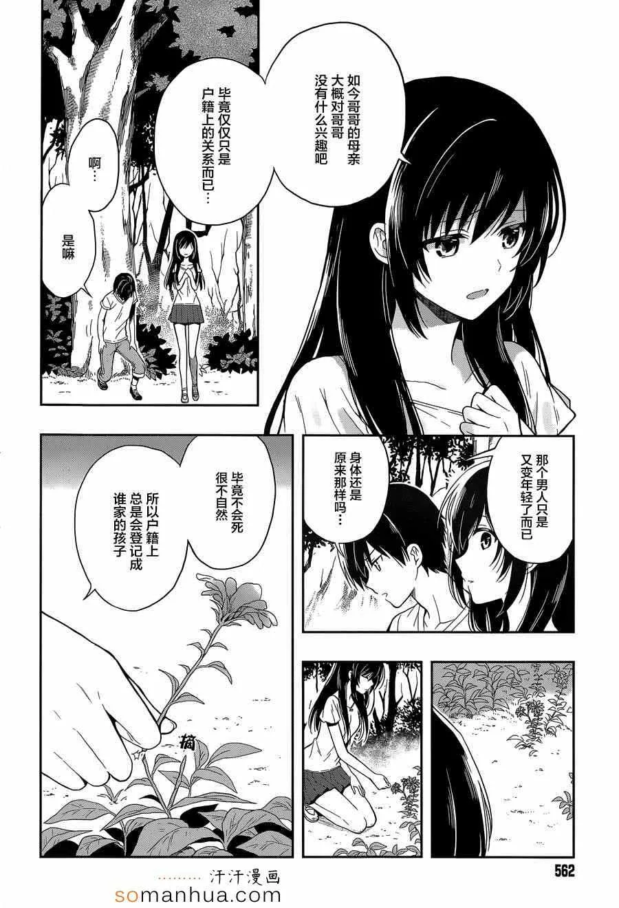 第17话 第4页