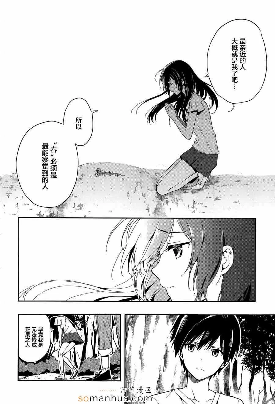 第17话 第6页