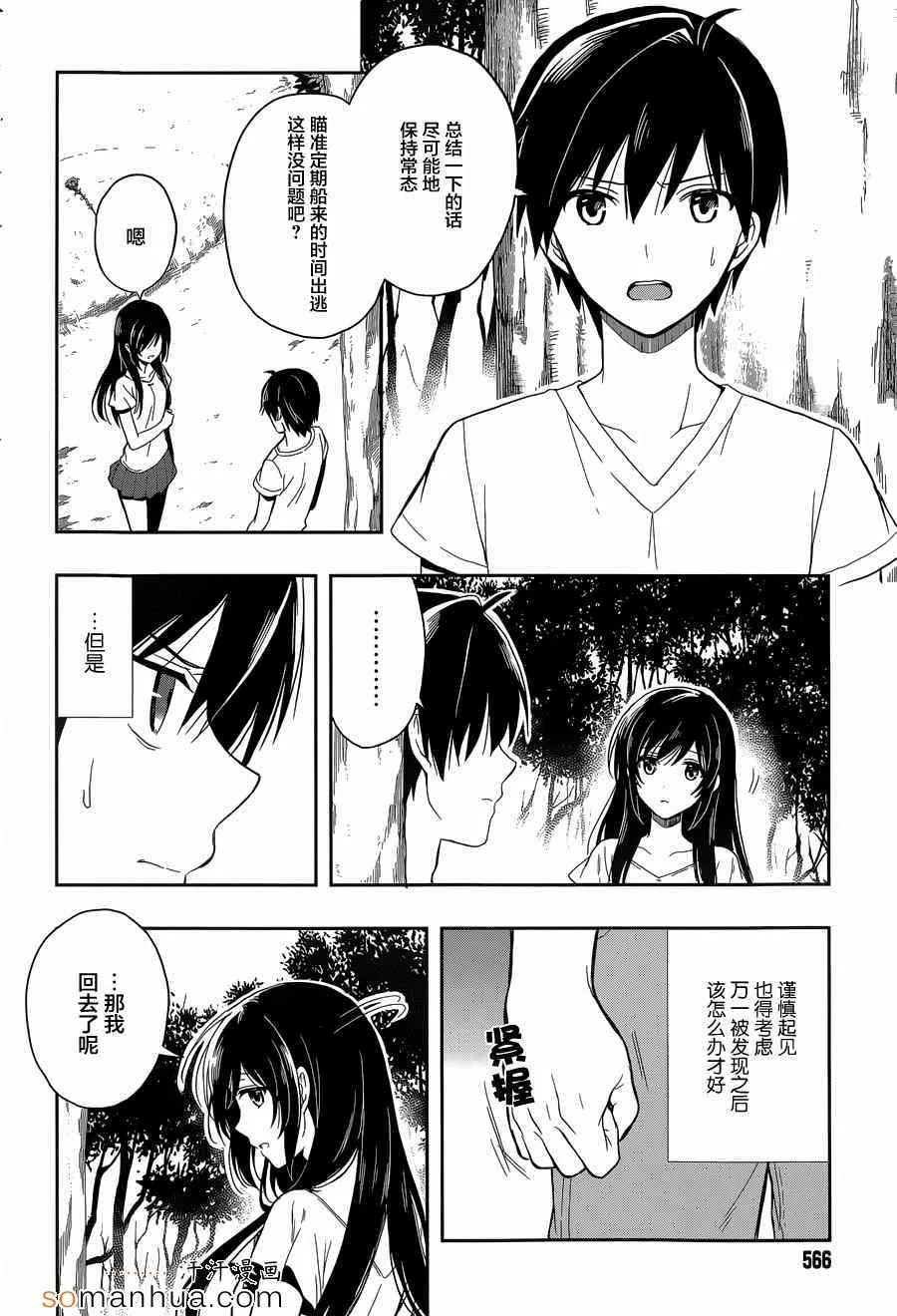 第17话 第8页