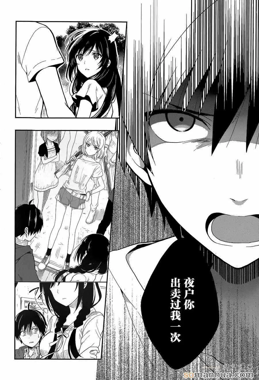 第17话 第10页
