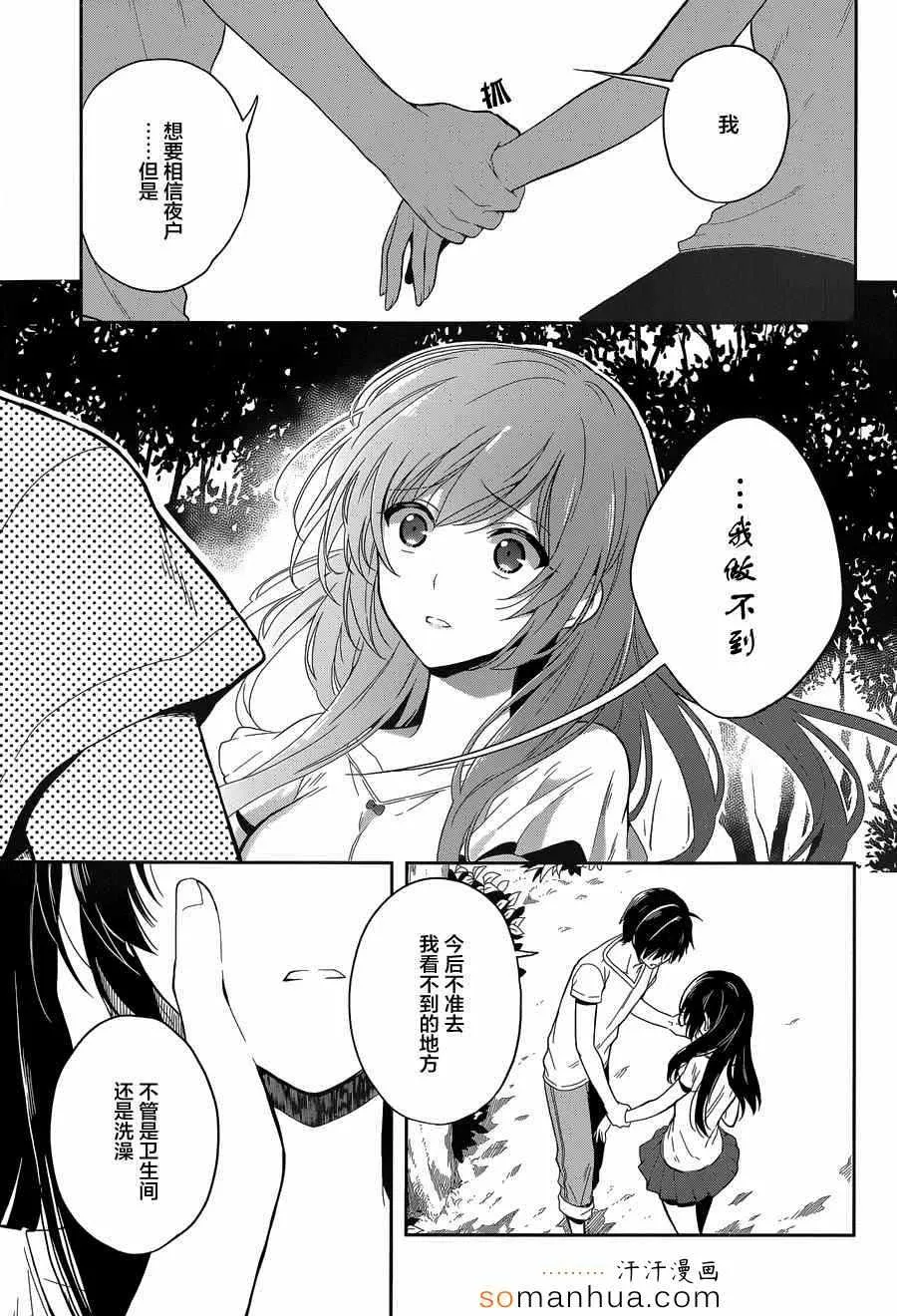 第17话 第11页