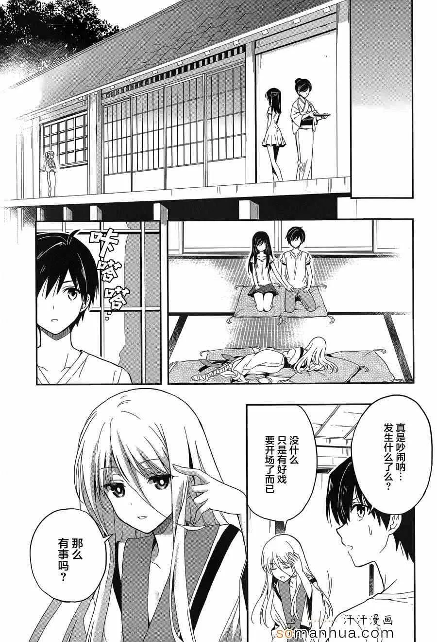 第17话 第13页
