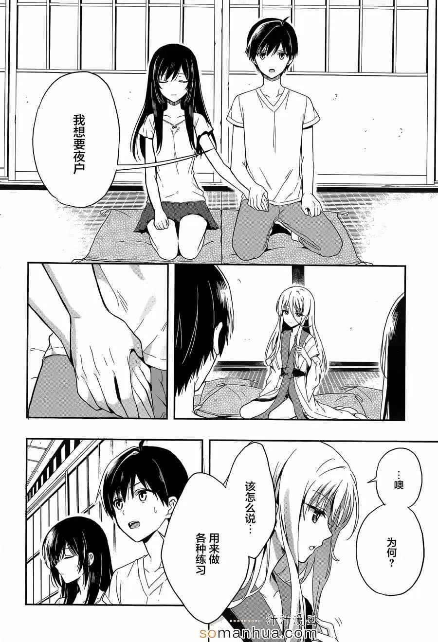 第17话 第14页