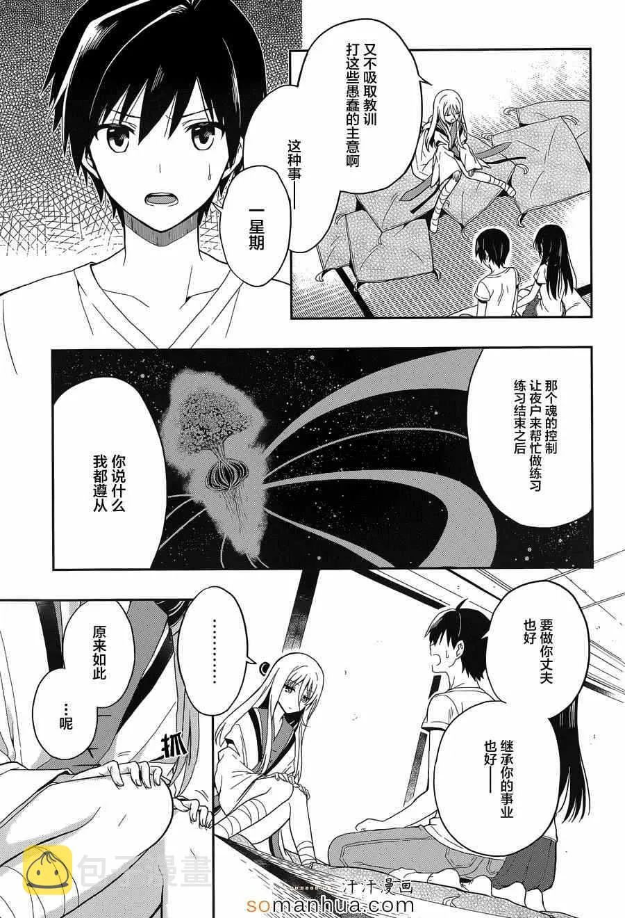 第17话 第15页