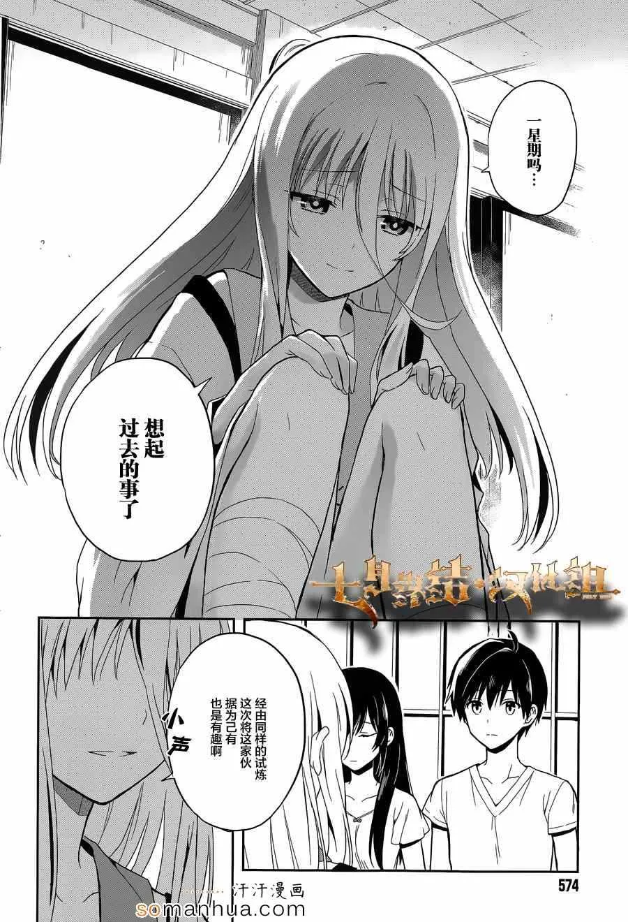 第17话 第16页