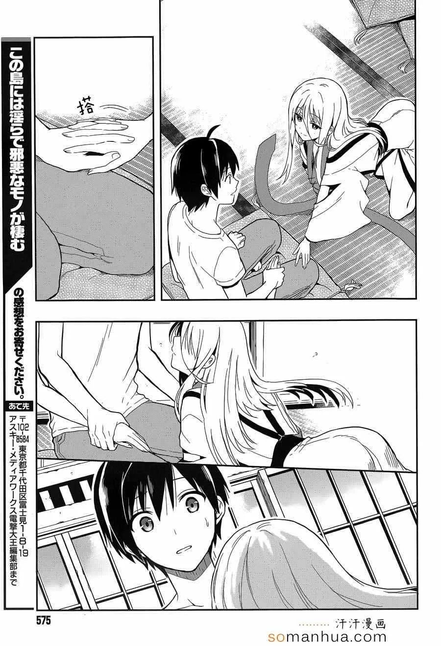 第17话 第17页