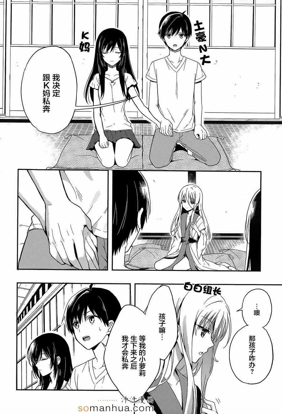 第17话 第20页