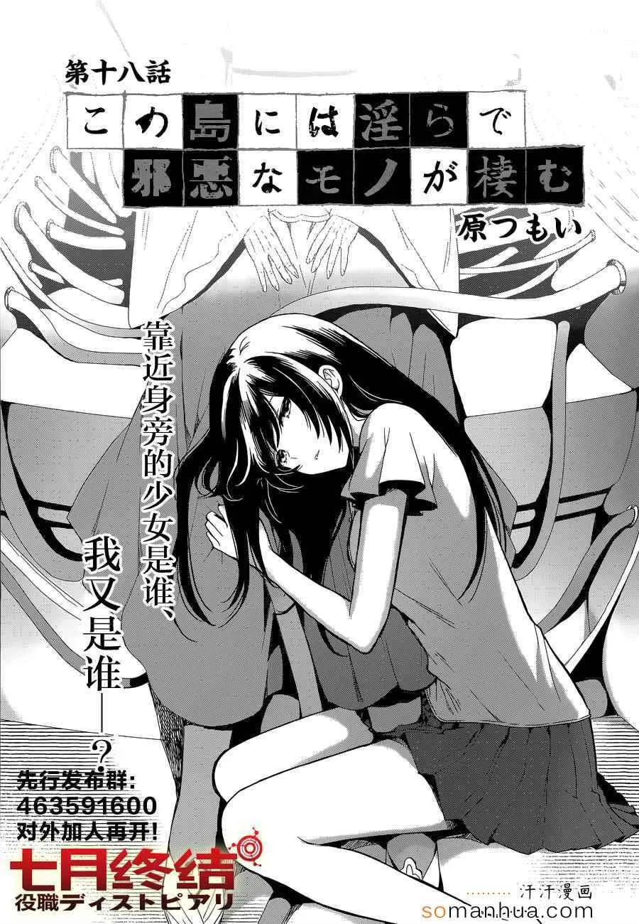 第18话 第1页