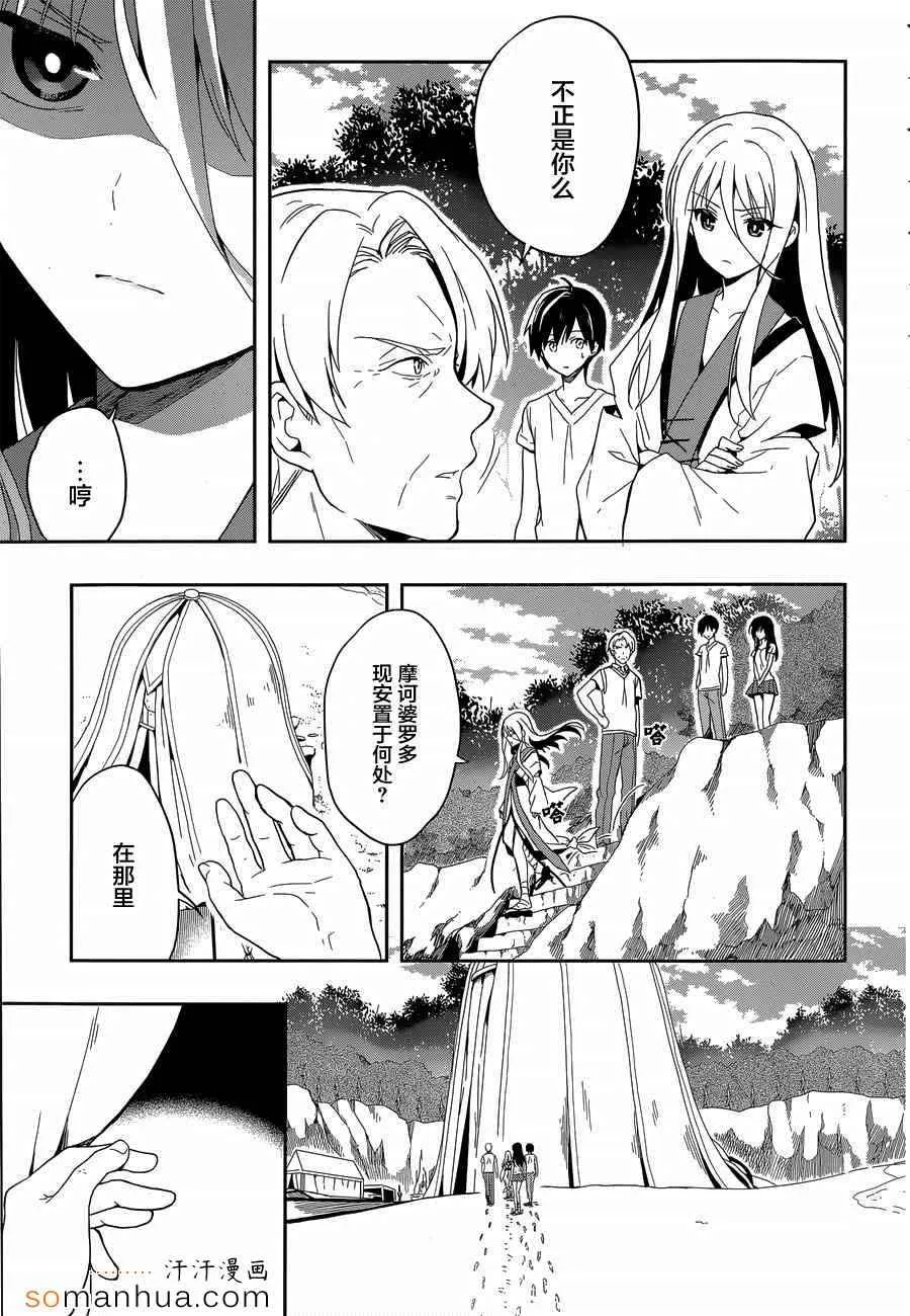 第18话 第4页