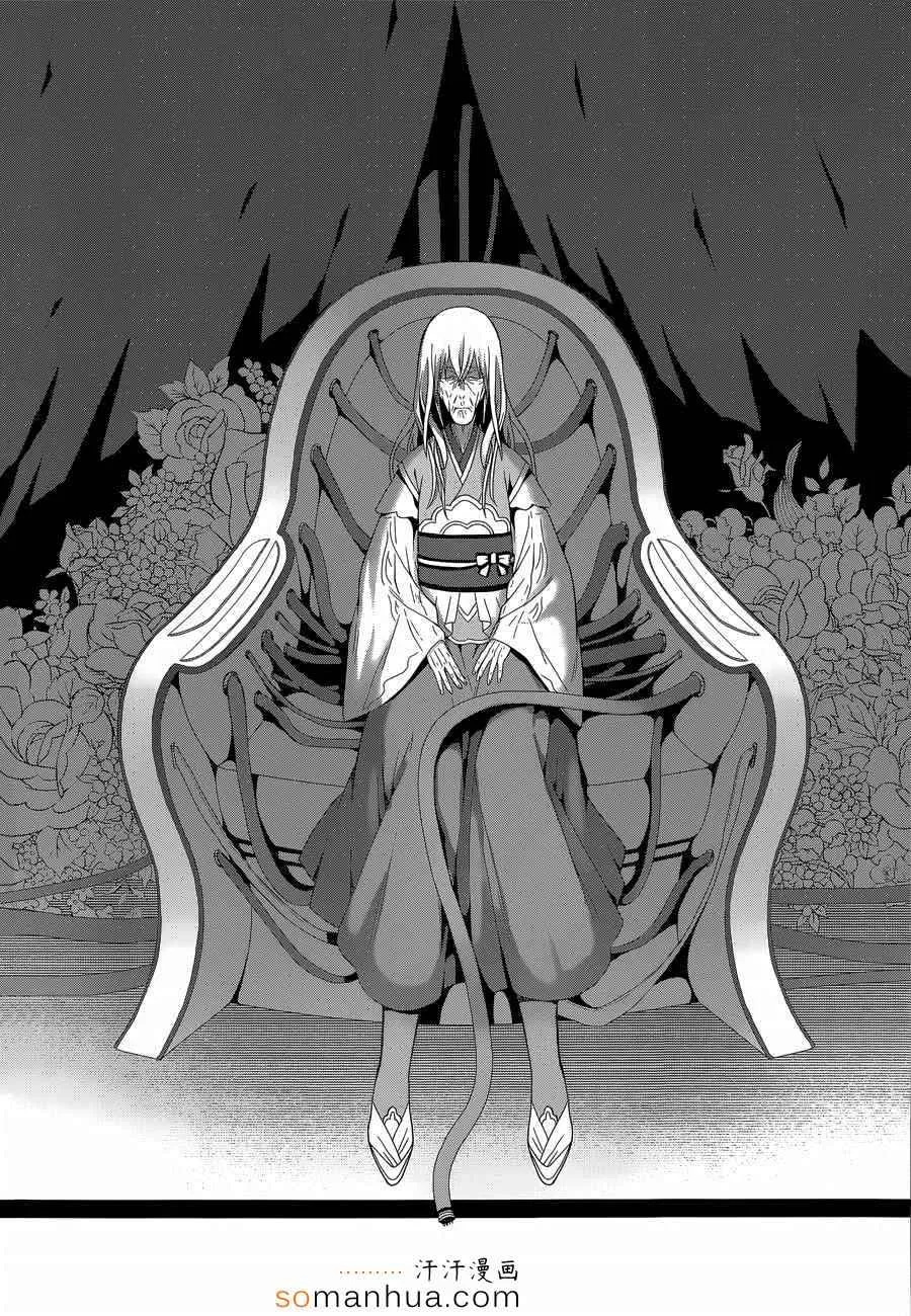 第18话 第5页
