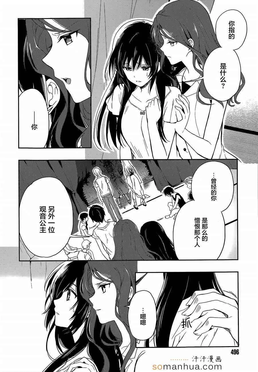 第18话 第7页