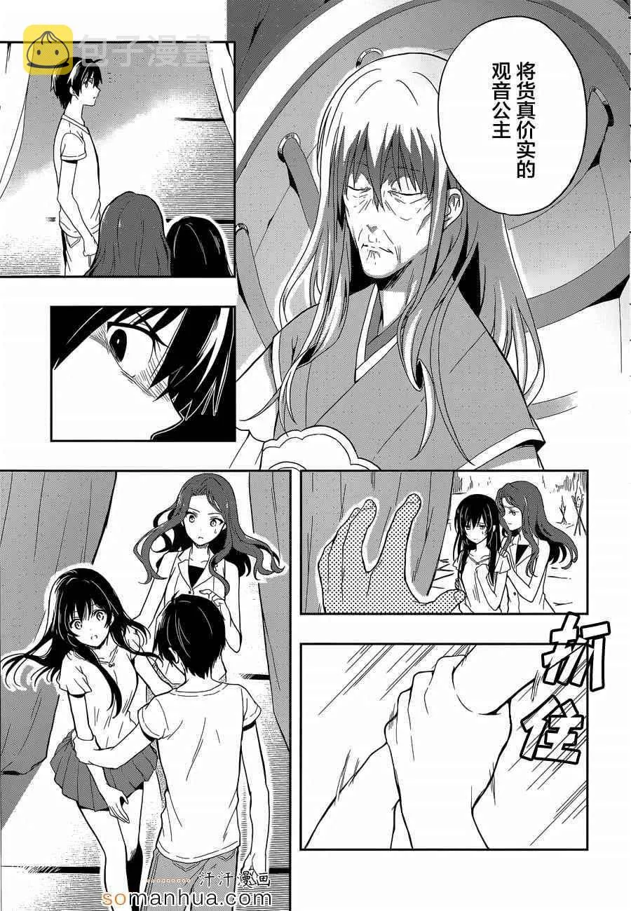 第18话 第8页