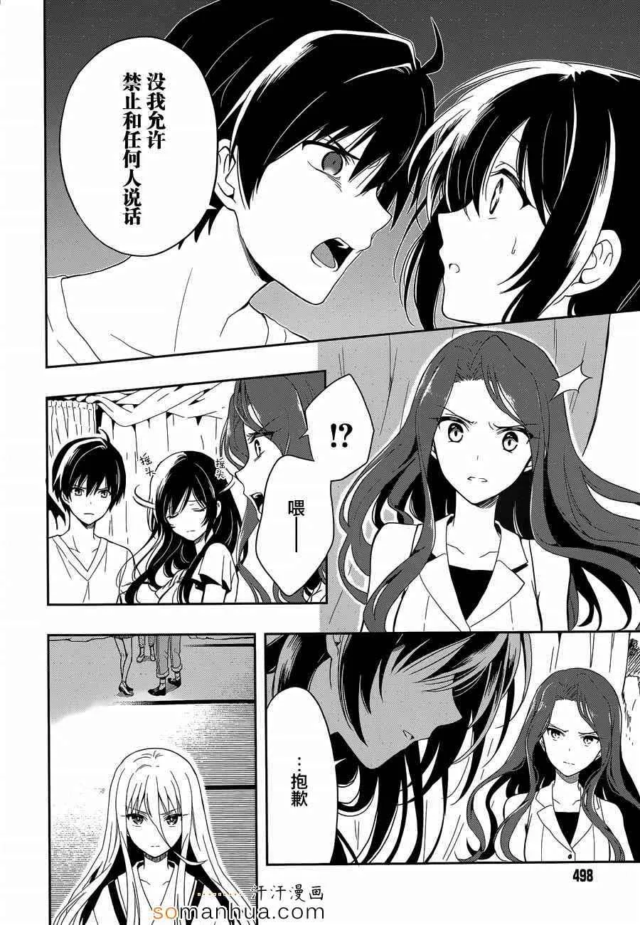 第18话 第9页